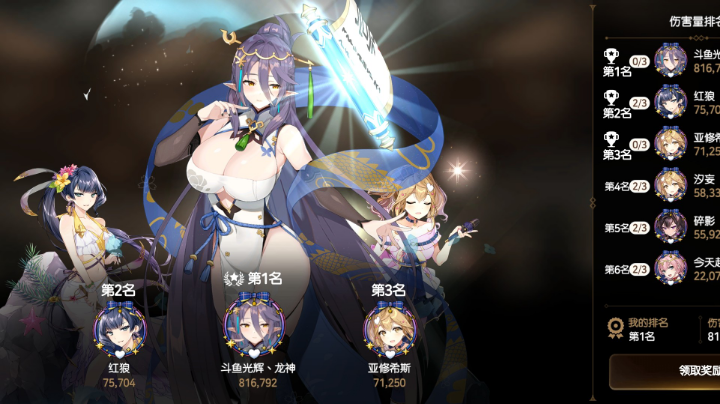 【2023-7-3 18点场】光辉丶龙神:原来E7最强装备也是烈日！