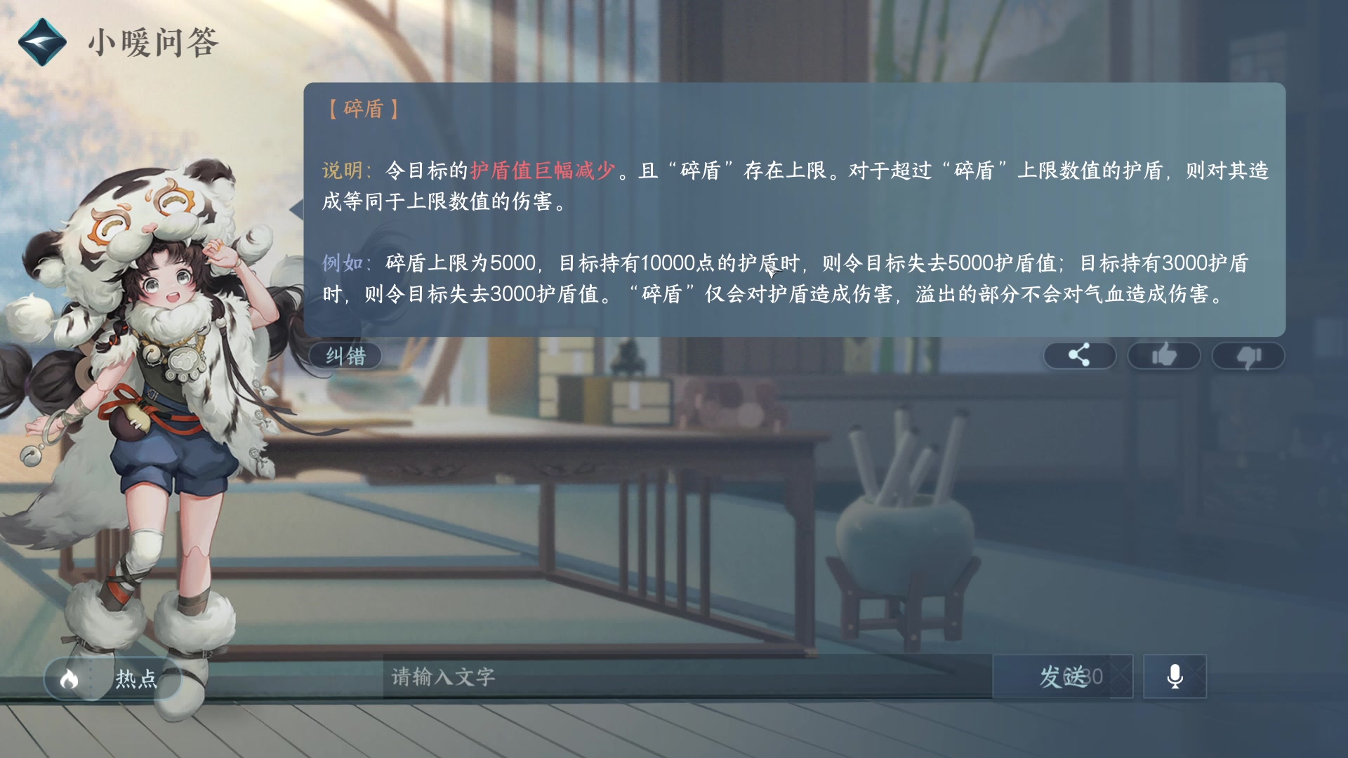 【2023-06-30 16点场】安静初夏：《逆水寒手游》新游体验下~