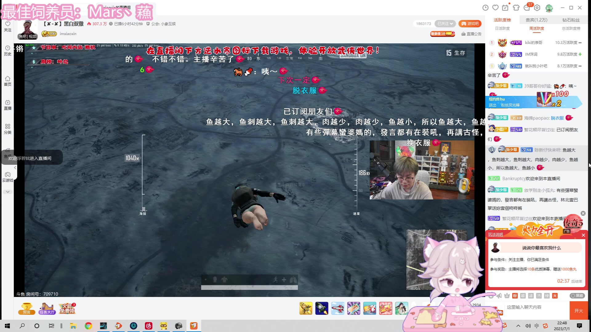 【2023-07-01 22点场】一只猛龙丶：周末愉快啊~宝子们~