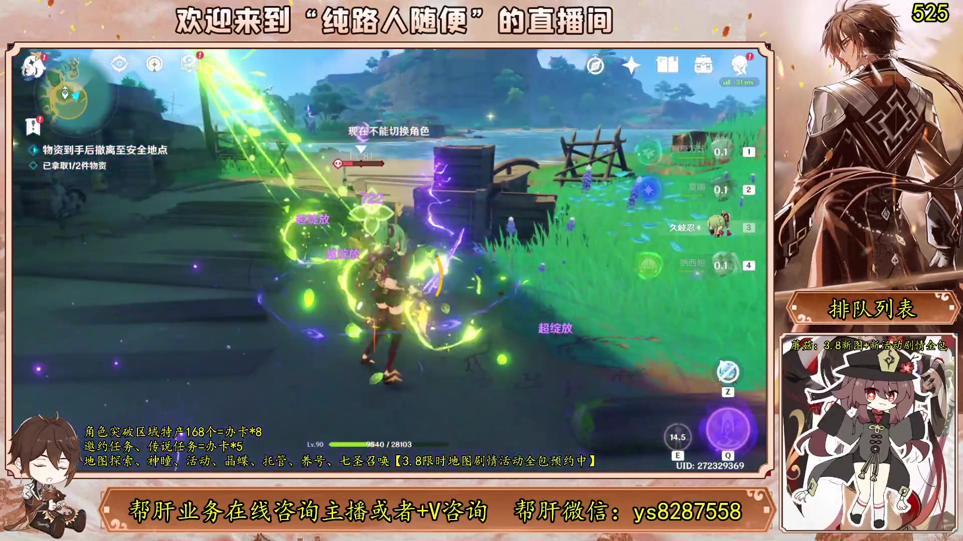 【2023-07-03 18点场】纯路人随便：有问必答，全能帮肝不排队
