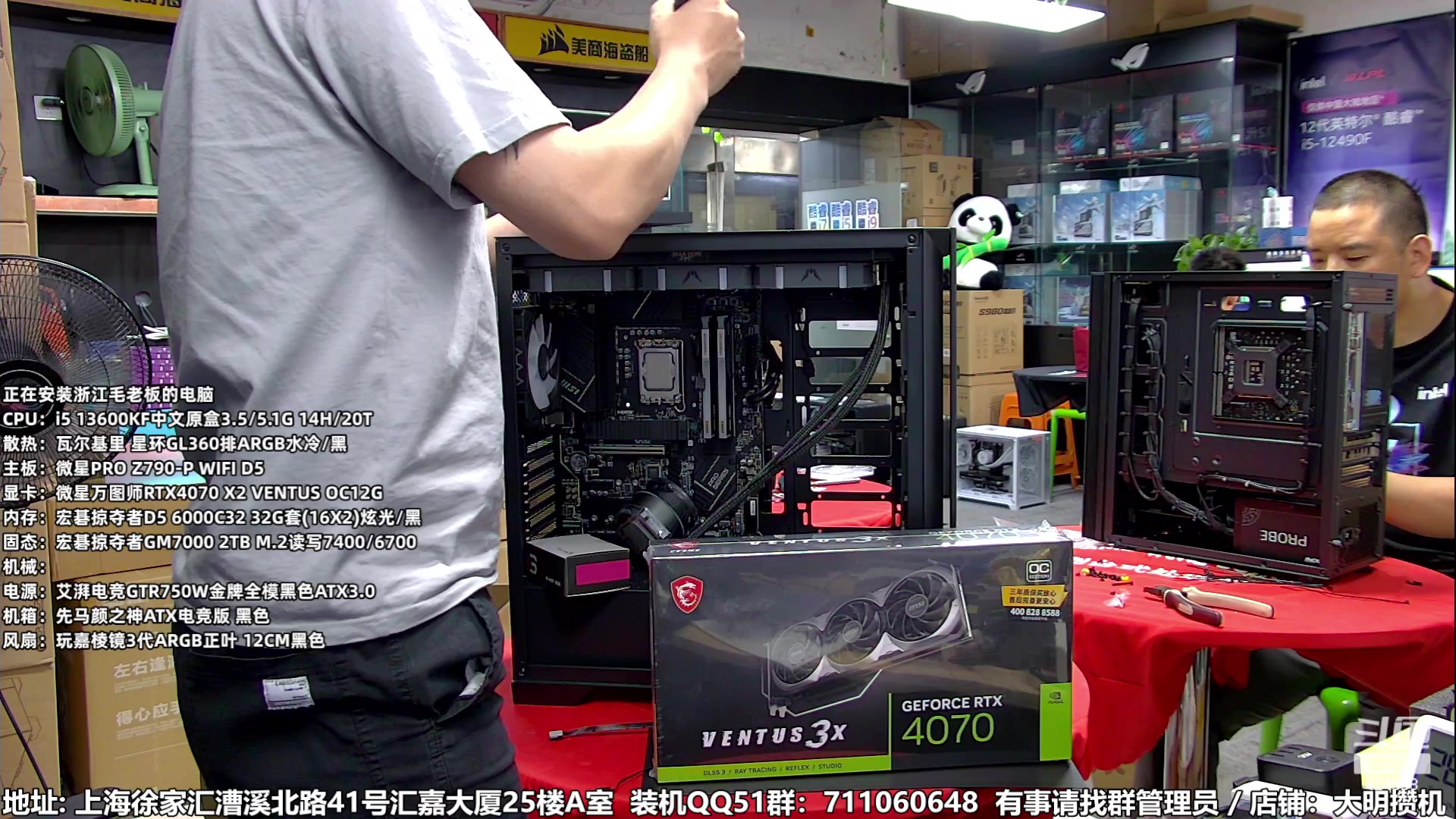 【2023-07-03 14点场】上海大明海：【大明攒机】学装机看走线讲技术