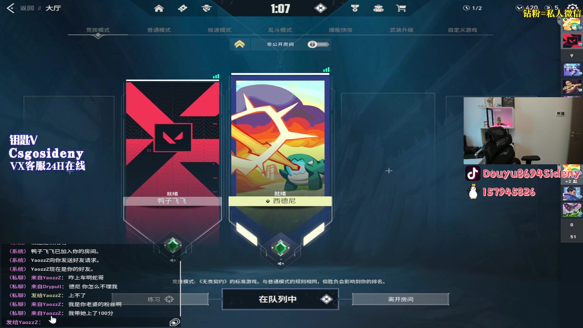 【2023-07-03 05点场】Sideny蛇：【8694】西德尼YYDS