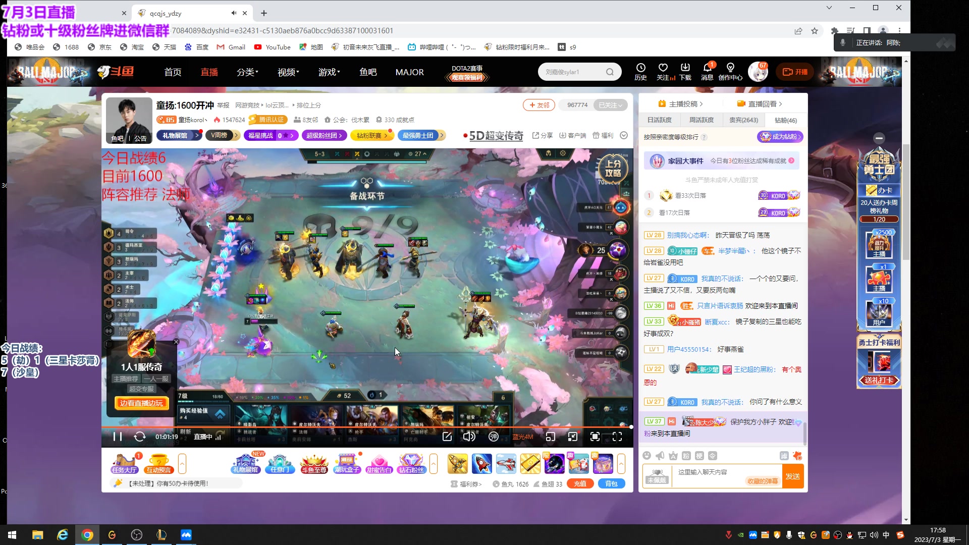 【2023-07-03 17点场】初音未来灰飞：初音：18:00解说斗鱼棋王杯！