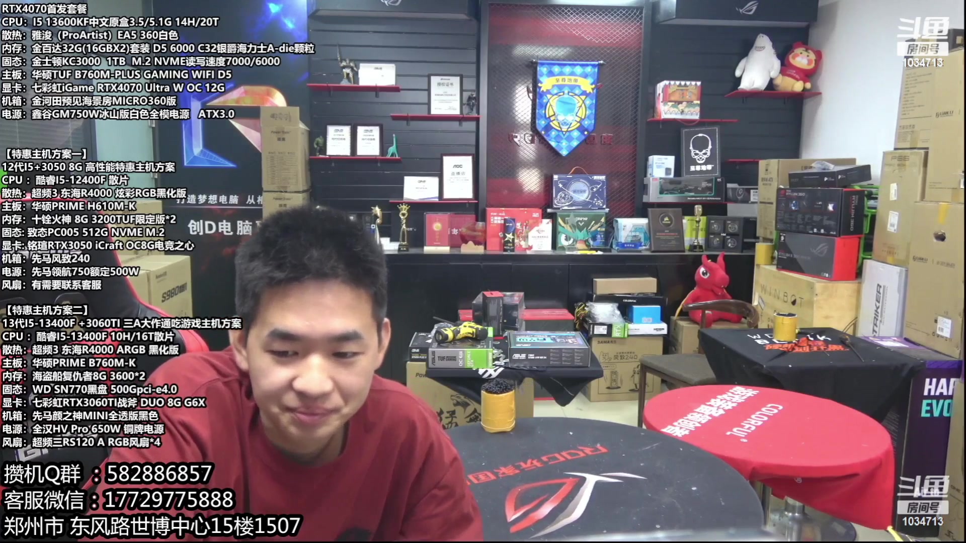 【2023-07-03 00点场】创D电脑联盟：郑州创D：4060新品18返场电脑活动