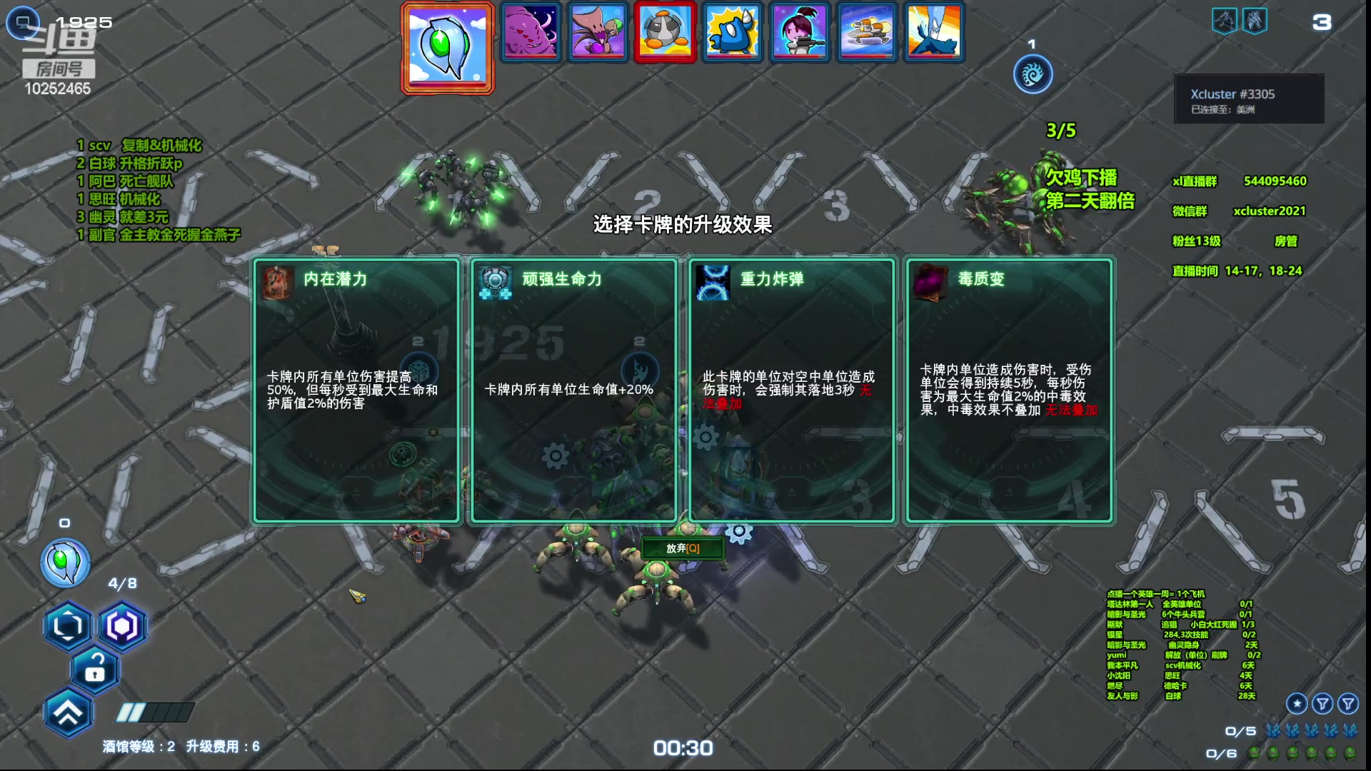 【2023-07-02 18点场】xcluster：星际酒馆，韩服遨游