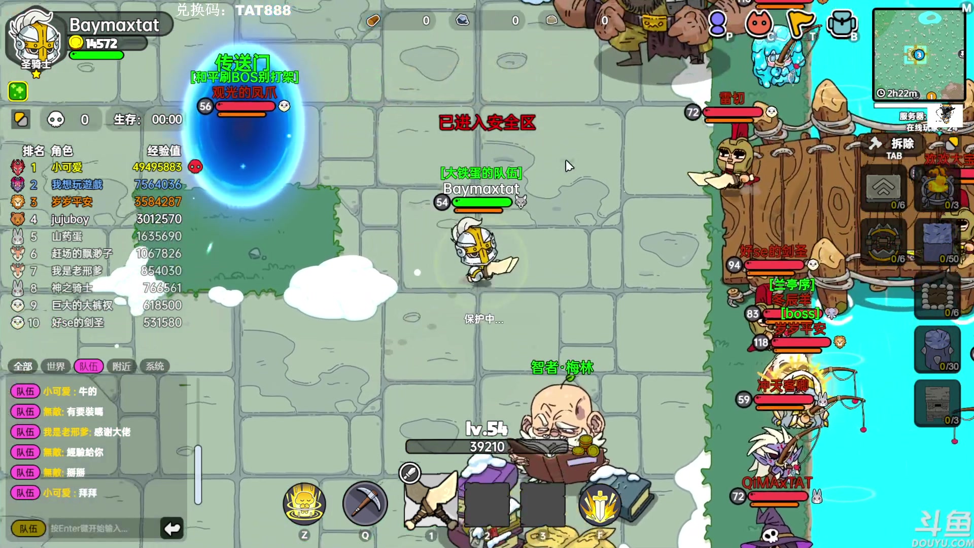 【2023-07-02 15点场】TAT大白：新游：沙盒与副本