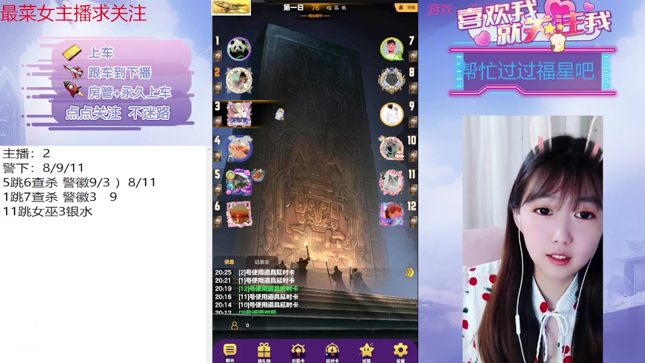 【2023-07-03 19点场】停留在雨中Cium：#天天狼人#来了哦