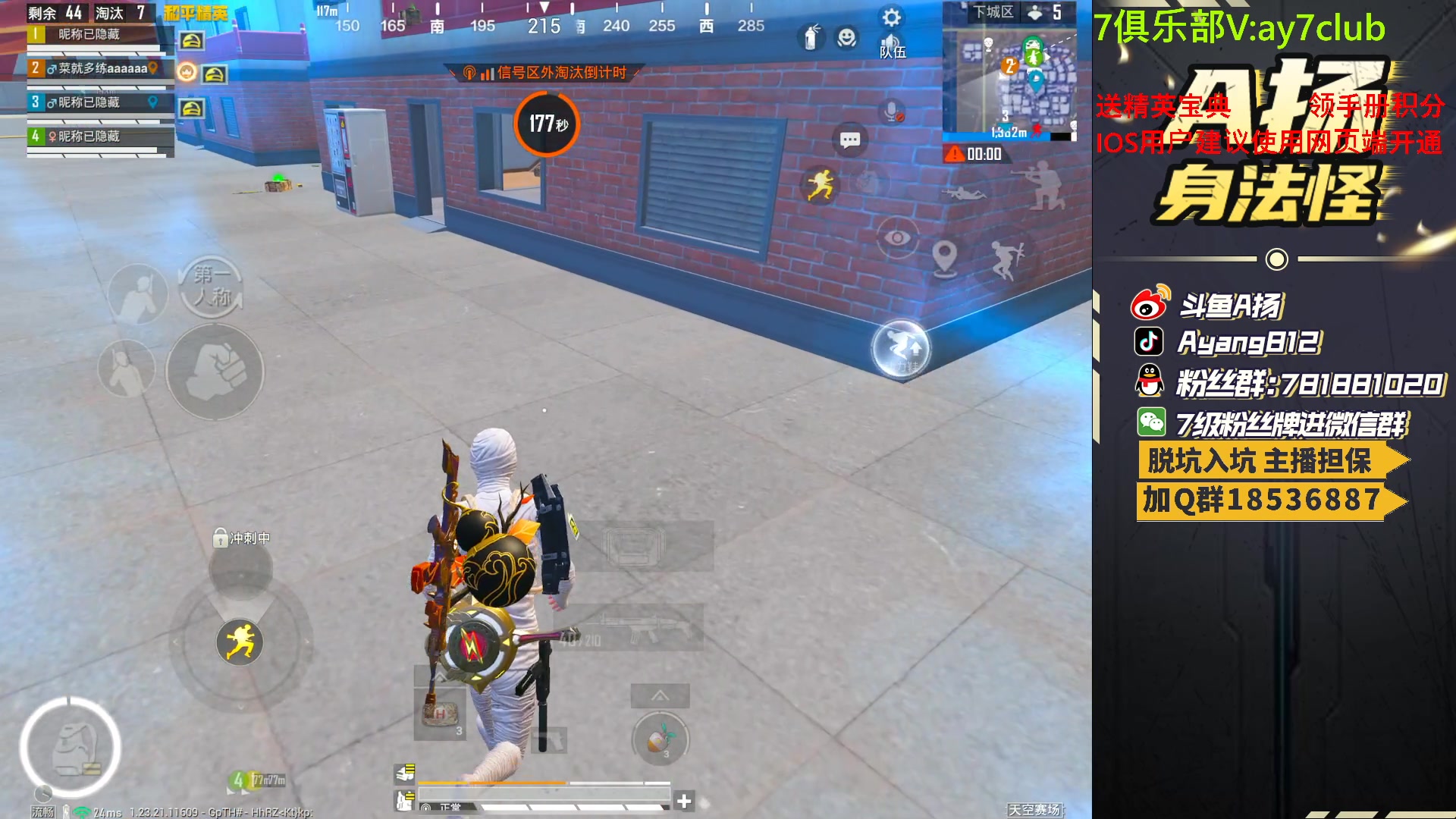 【2023-07-02 23点场】A扬丷：斗鱼最强的男人！