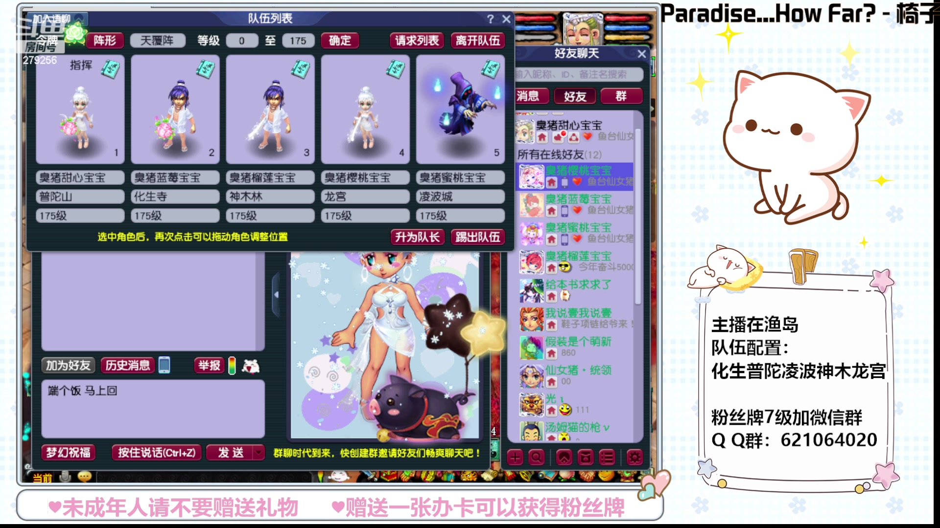 【2023-07-03 12点场】猪猪小仙女呀：渔岛175 有问必答