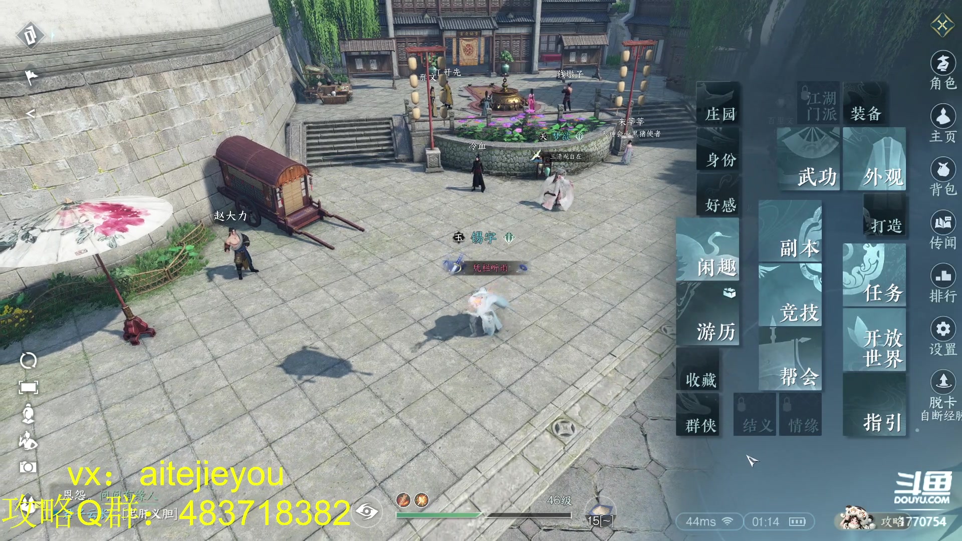 【2023-07-02 01点场】解忧丶丶：逆水寒手游百科全书