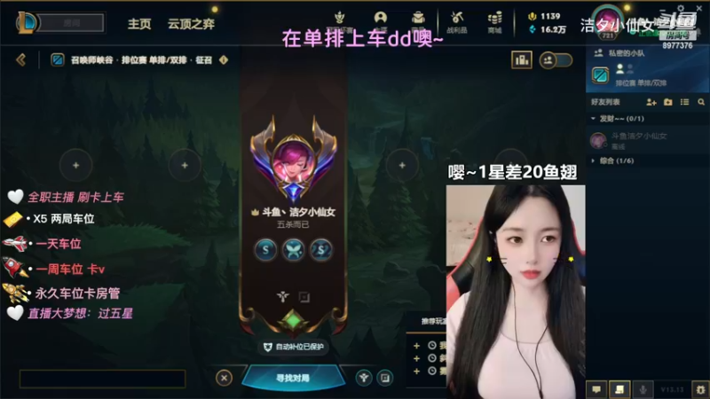洁夕小仙女的精彩时刻 20230703 15点场