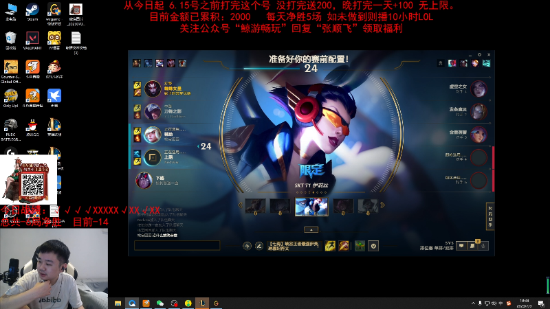 【英雄联盟】网友张顺飞的精彩时刻 20230703 18点场