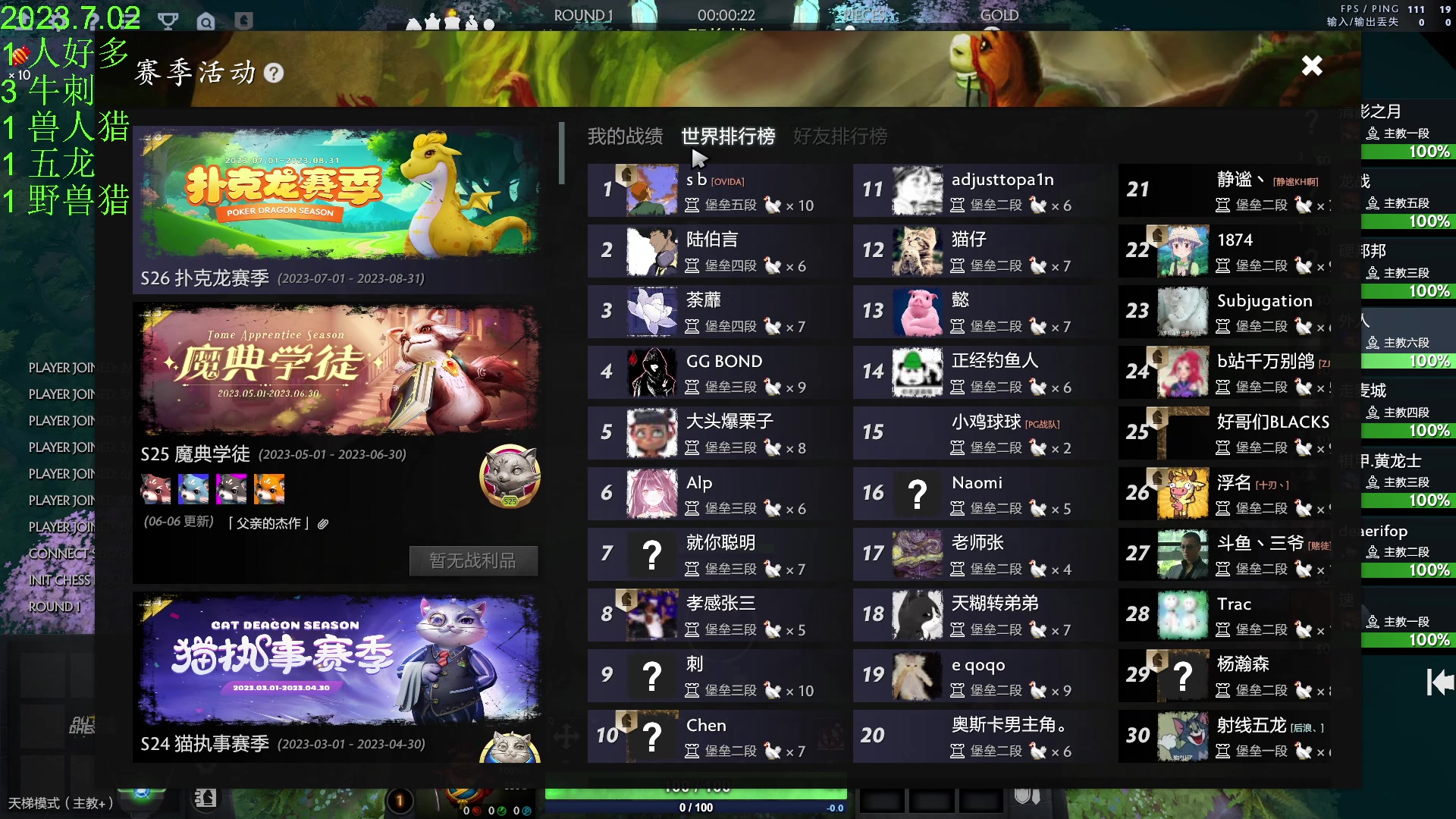 【2023-07-02 18点场】1874ooo：新赛季来咯～