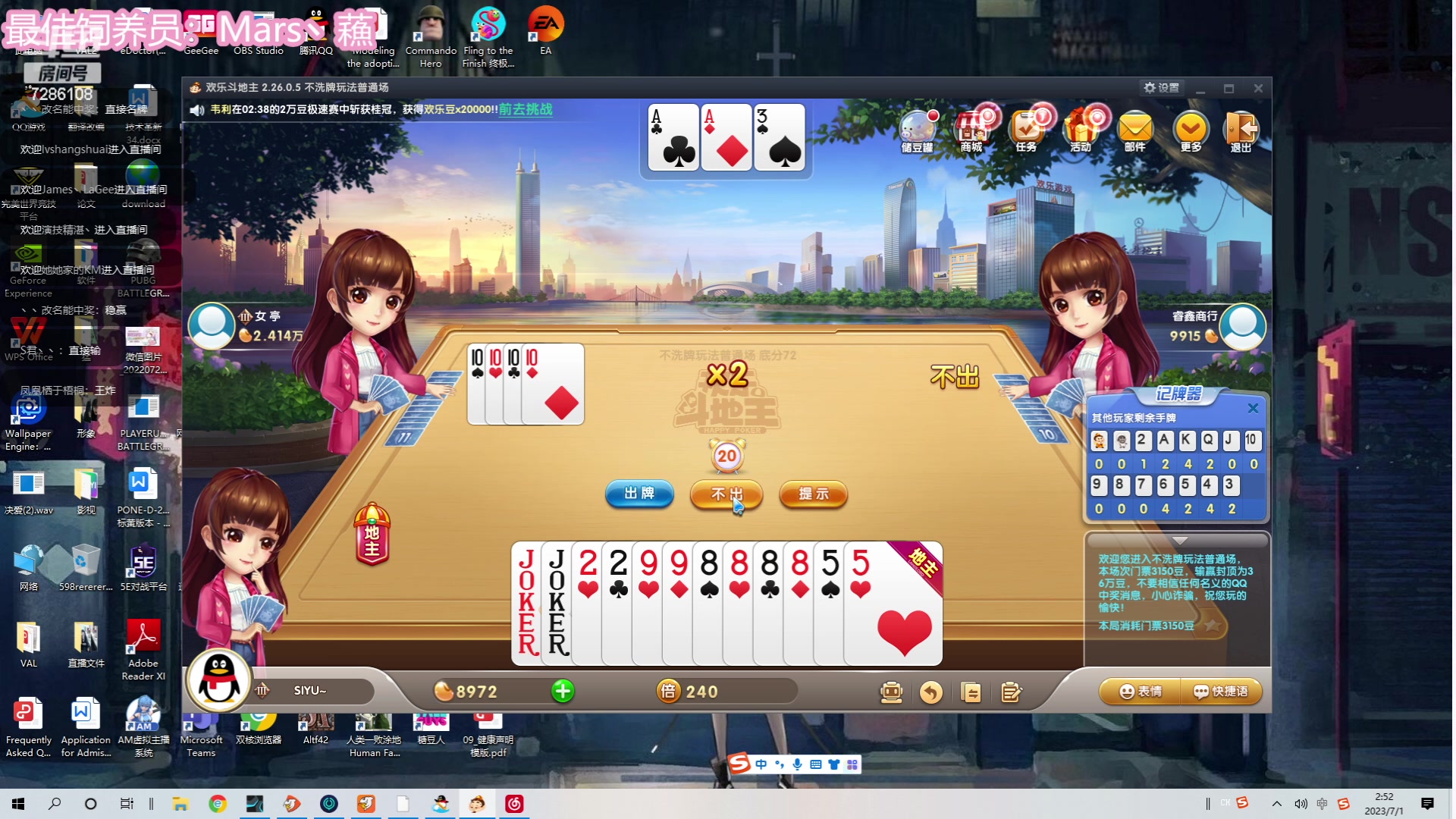 【2023-07-01 02点场】一只猛龙丶：周末愉快啊~宝子们~