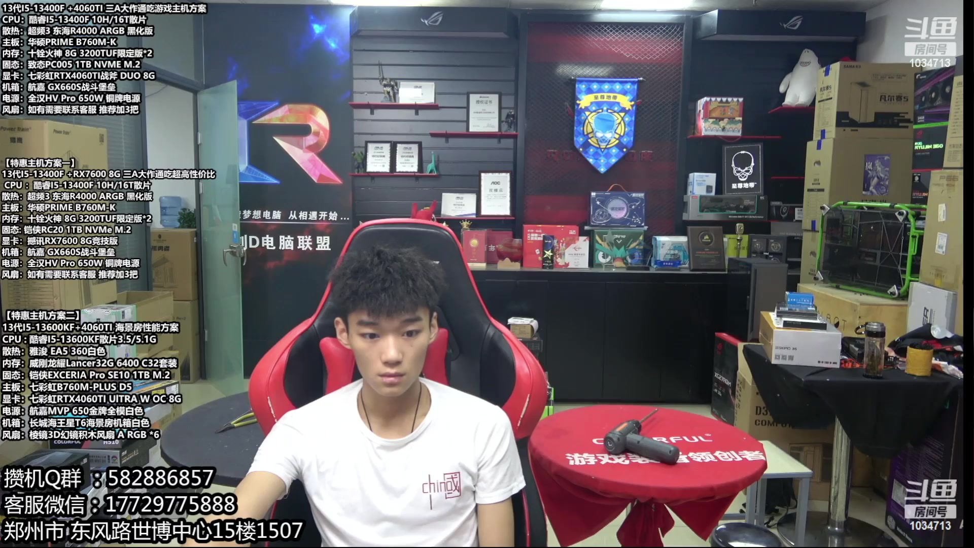 【2023-07-03 06点场】创D电脑联盟：郑州创D：4060新品18返场电脑活动