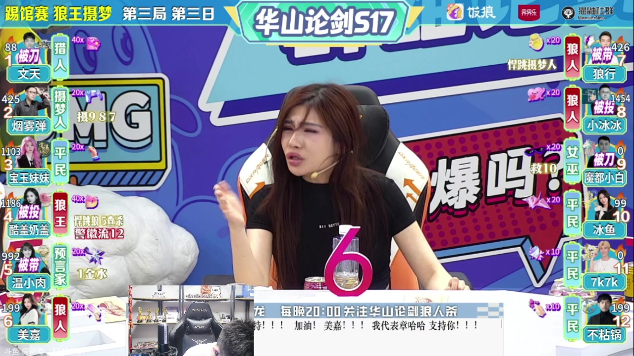 【2023-07-02 23点场】甩手派丨柯南：水友局素质房间#狼人杀官方#