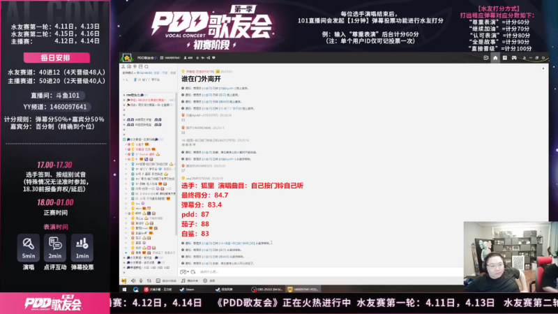 我在斗鱼看即将拥有人鱼线的PDD直播英雄联盟