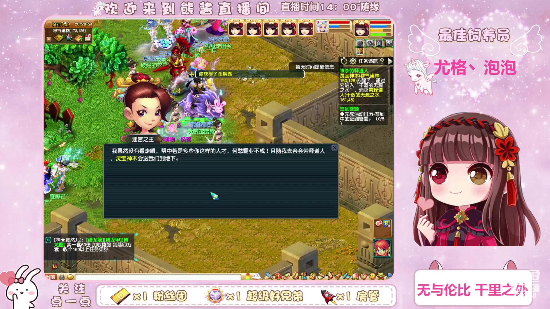 【2023-07-03 19点场】熊酱丶：全员化九 四地府已毕业(#^.^#)