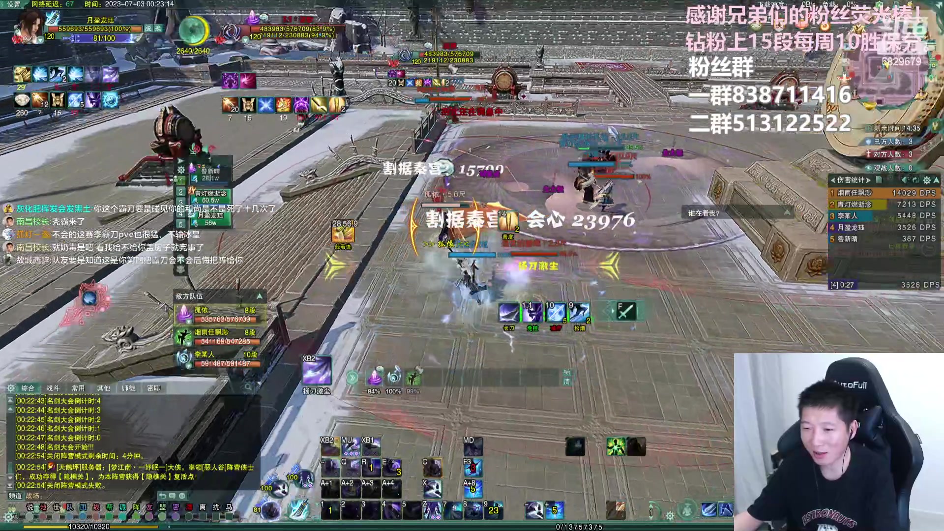 【2023-07-03 00点场】兔子队长丶：霸刀队长，散排竞技。