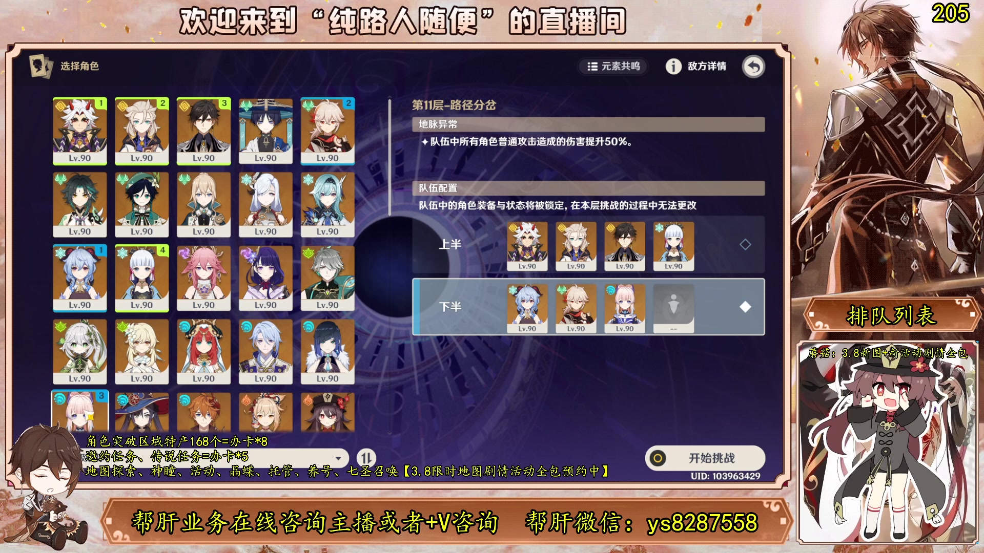 【2023-07-01 11点场】纯路人随便：有问必答，全能帮肝不排队