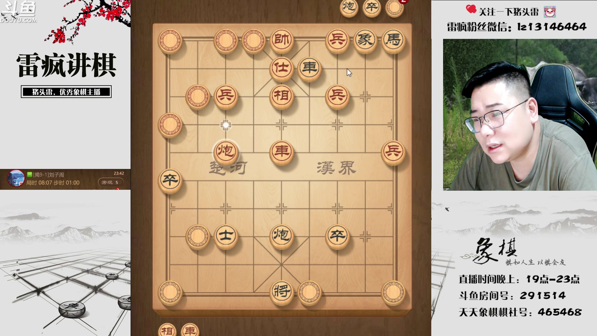 【2023-07-02 23点场】雷疯小叔：2023已过182天，还剩182天！