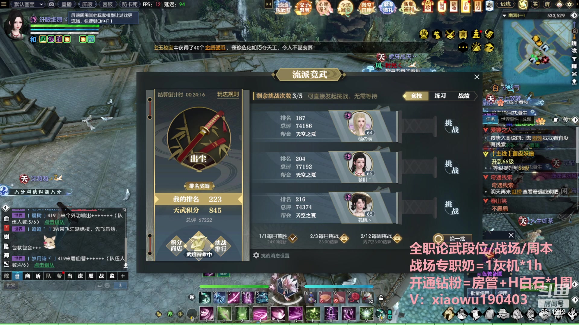 【2023-07-02 21点场】纤腰细舞：暖声萌妹-潮光据点战