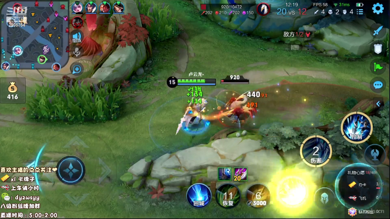 我在斗鱼看赵猥琐丶赵云导师直播王者荣耀