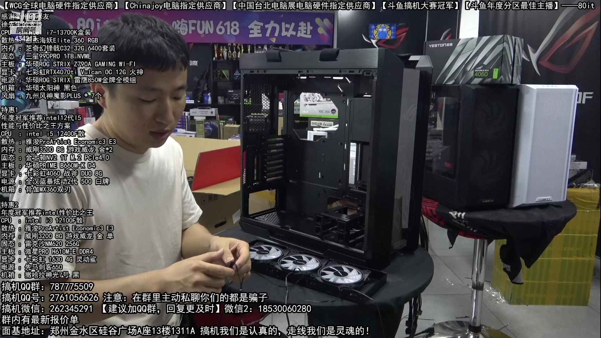 【2023-07-03 21点场】80it电脑网：郑州80it：暑期电脑活动开启