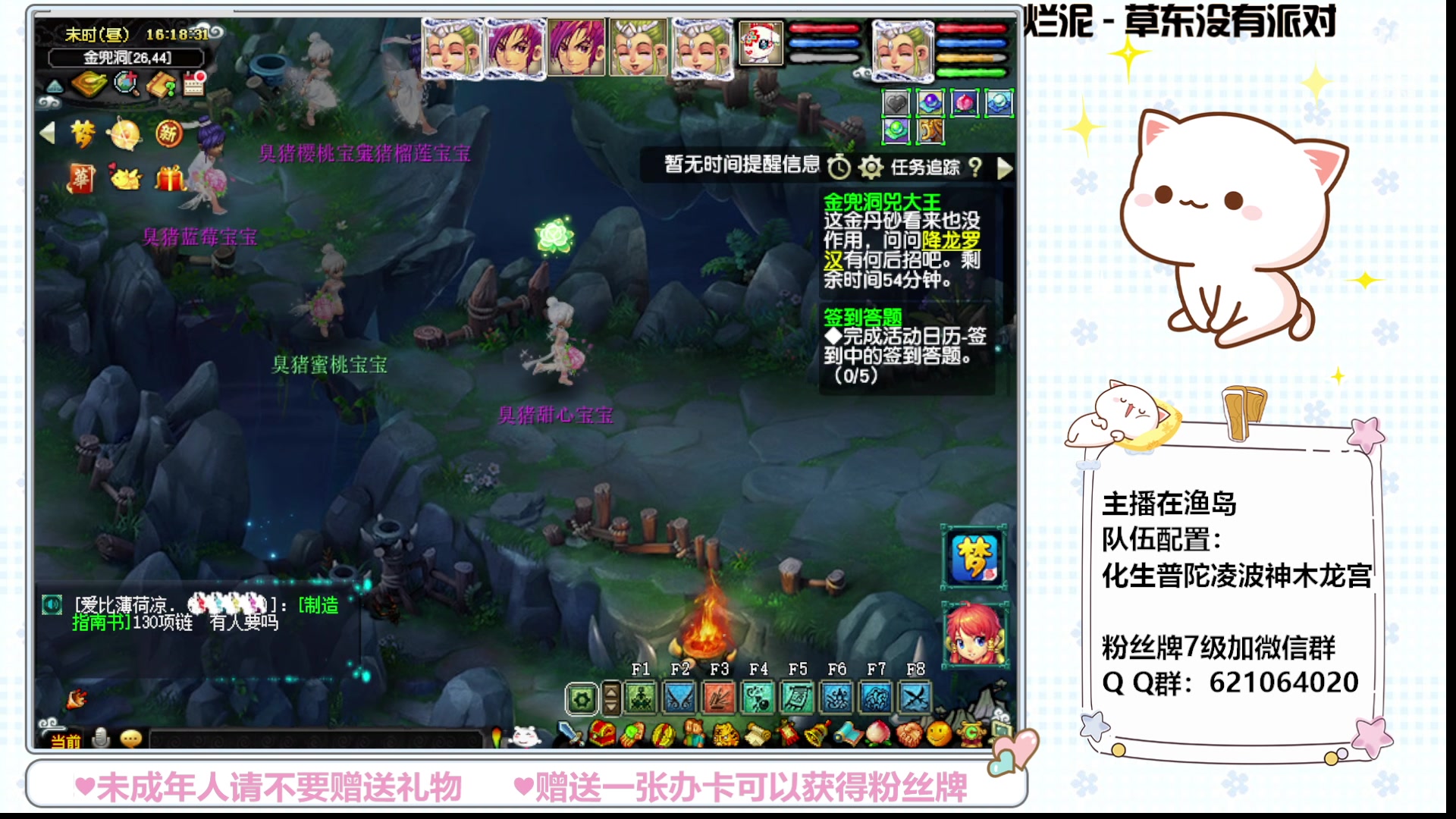 【2023-07-03 15点场】猪猪小仙女呀：渔岛175 有问必答