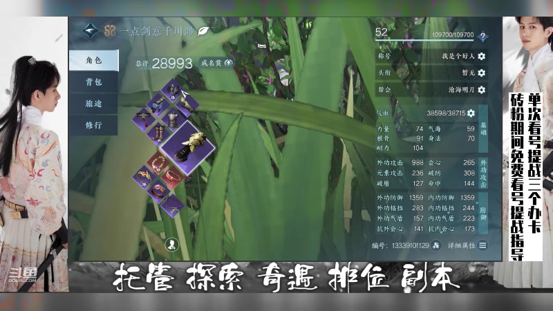 【2023-07-03 03点场】姜珩羽：一对1指导！看号提战！