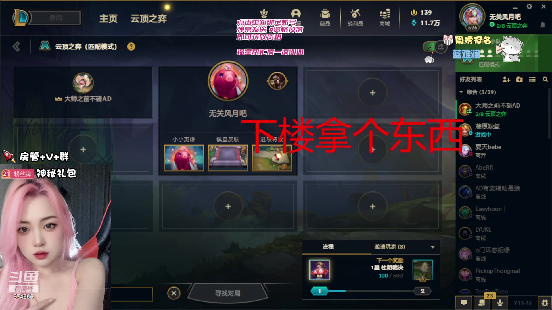 【2023-06-30 06点场】李李李小花：有位置：要和同频的人在一起~