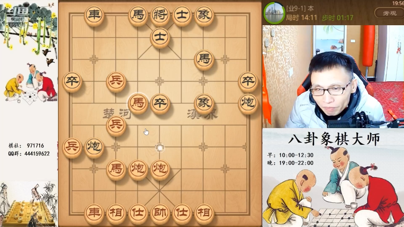 【天天象棋】八卦象棋大师的精彩时刻 20230703 23点场