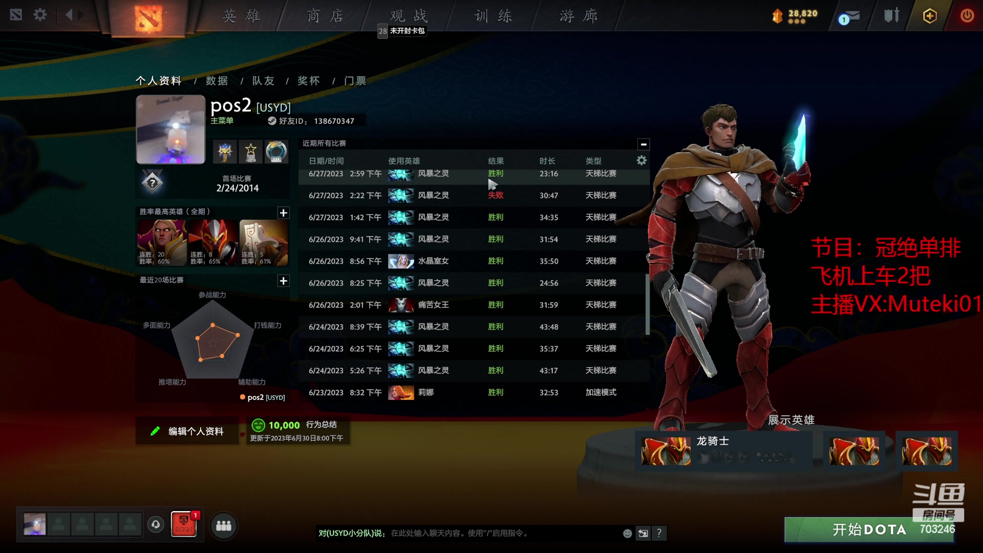 【2023-07-01 13点场】小铅笔HB：蓝猫王的直播间