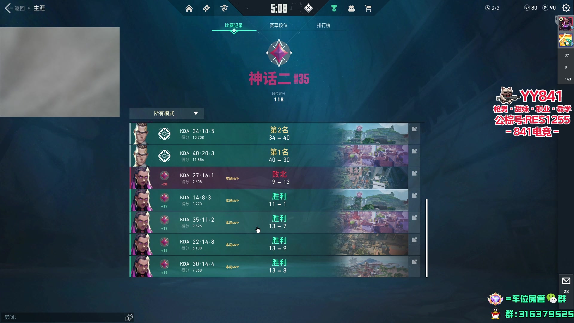 【2023-07-02 19点场】瓦罗兰特啊杰：国服排位打一打！！！