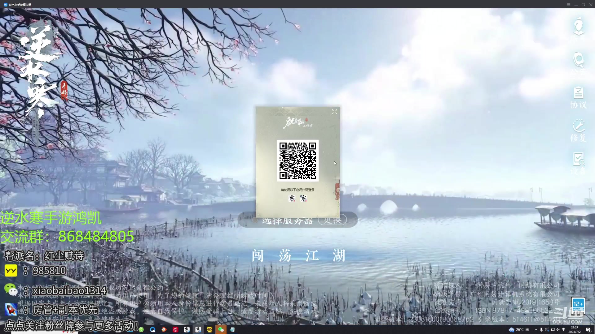 【2023-07-02 20点场】Mr白先森er：【老白】第一PVE碎梦！主竞速！