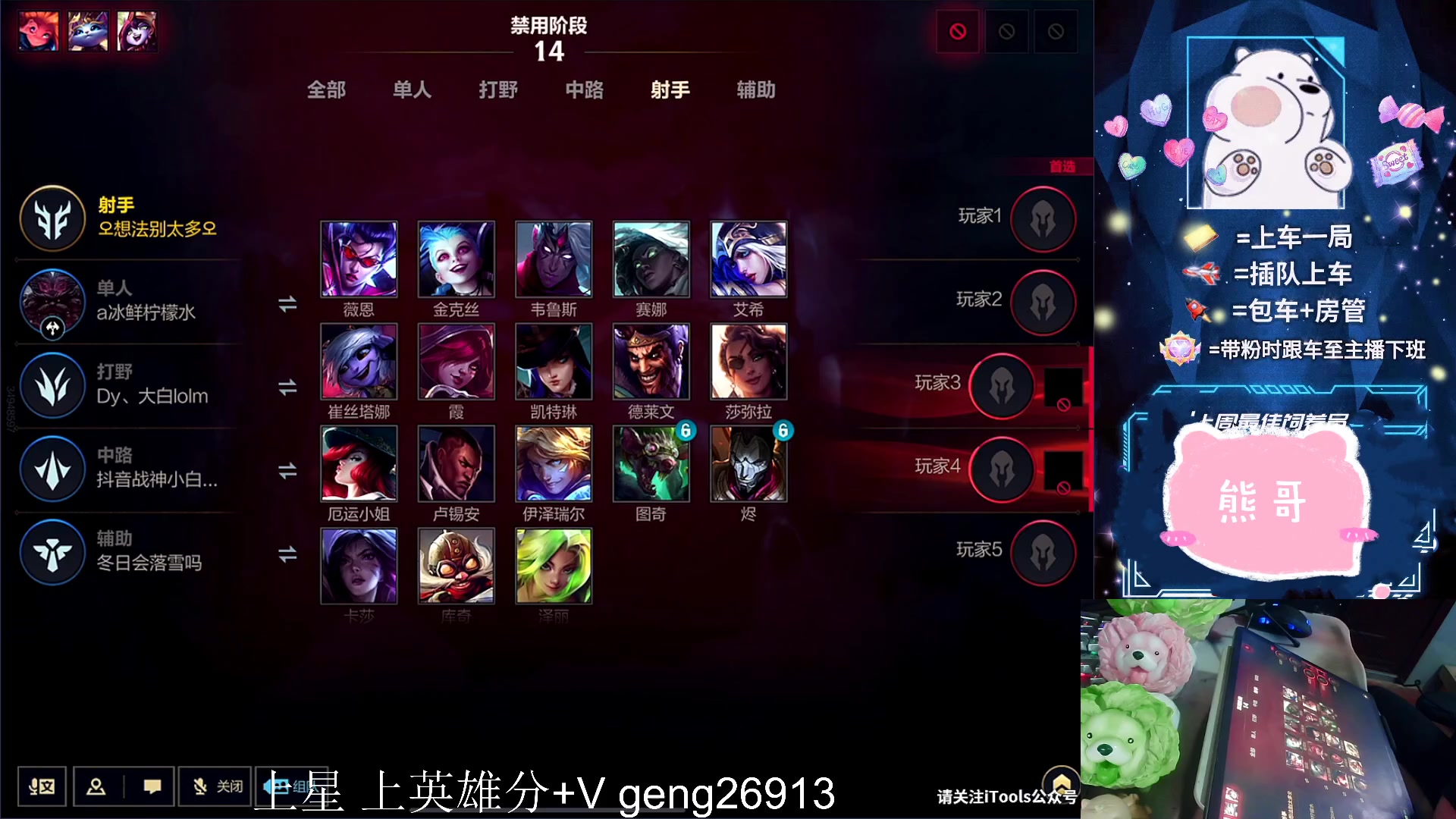 【2023-07-03 15点场】耿枫QUQ：带粉 有位 火热火热 可帮打哇~