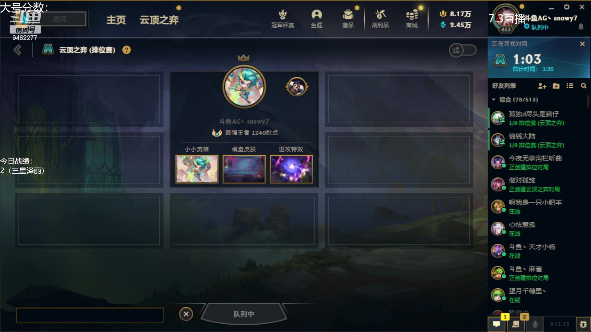 【2023-07-03 15点场】AG丶Snowy：春风若有怜花意 可否许我再少年