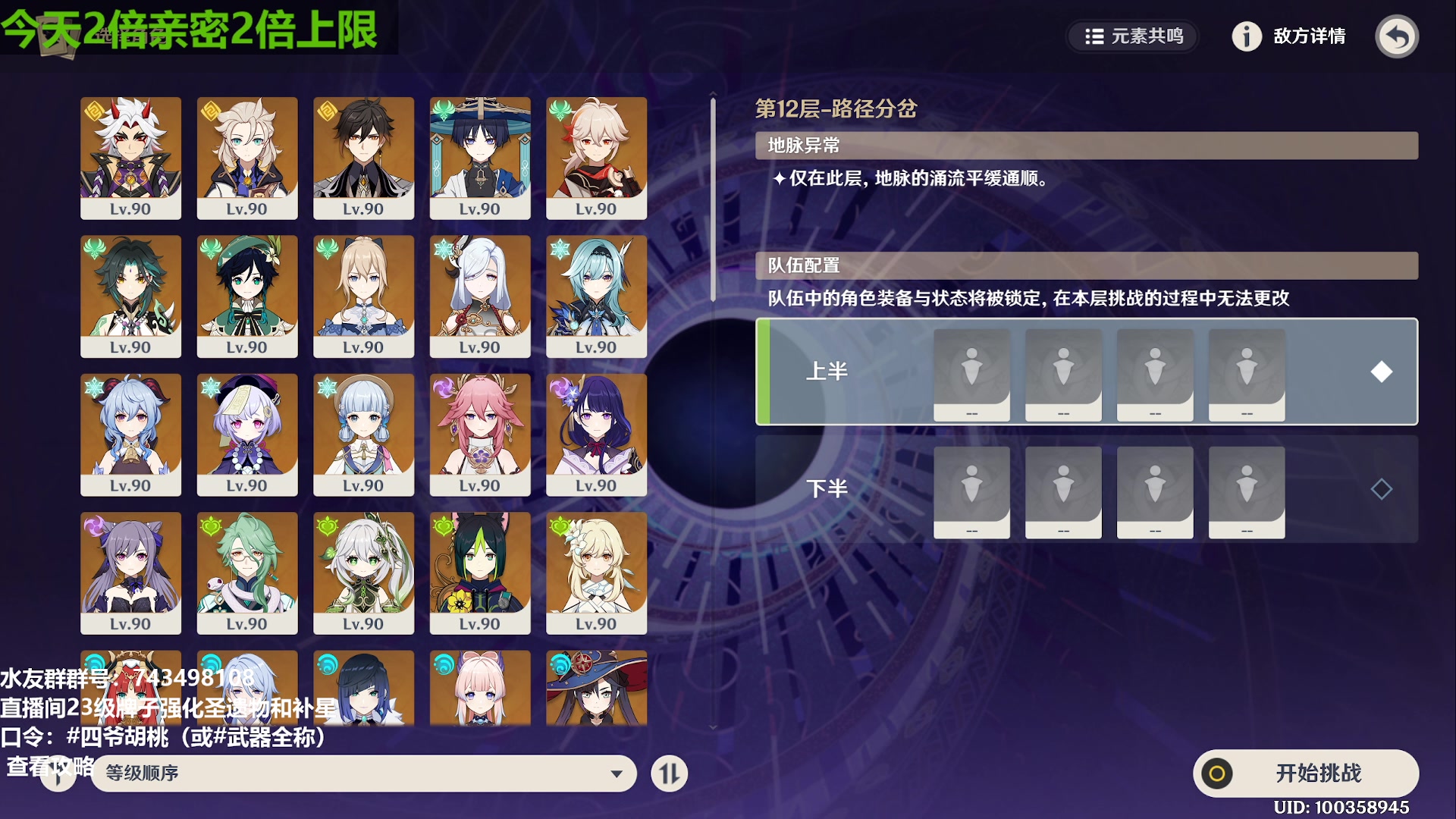【2023-07-02 23点场】原神龙四爷：新的赛季开始了，融！！！