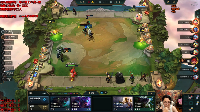 【lol云顶之弈】仙凡哥哥丶的精彩时刻 20230703 21点场