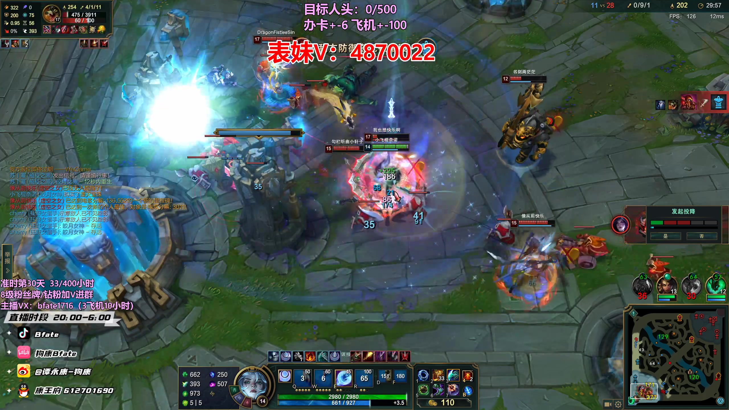 【2023-07-03 20点场】狗康Bfate丶：第一皎月，砍人头数不完成不下播