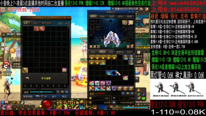 【2023-07-03 20点场】红眼小奎：顶级点将！~~~+吃鸡