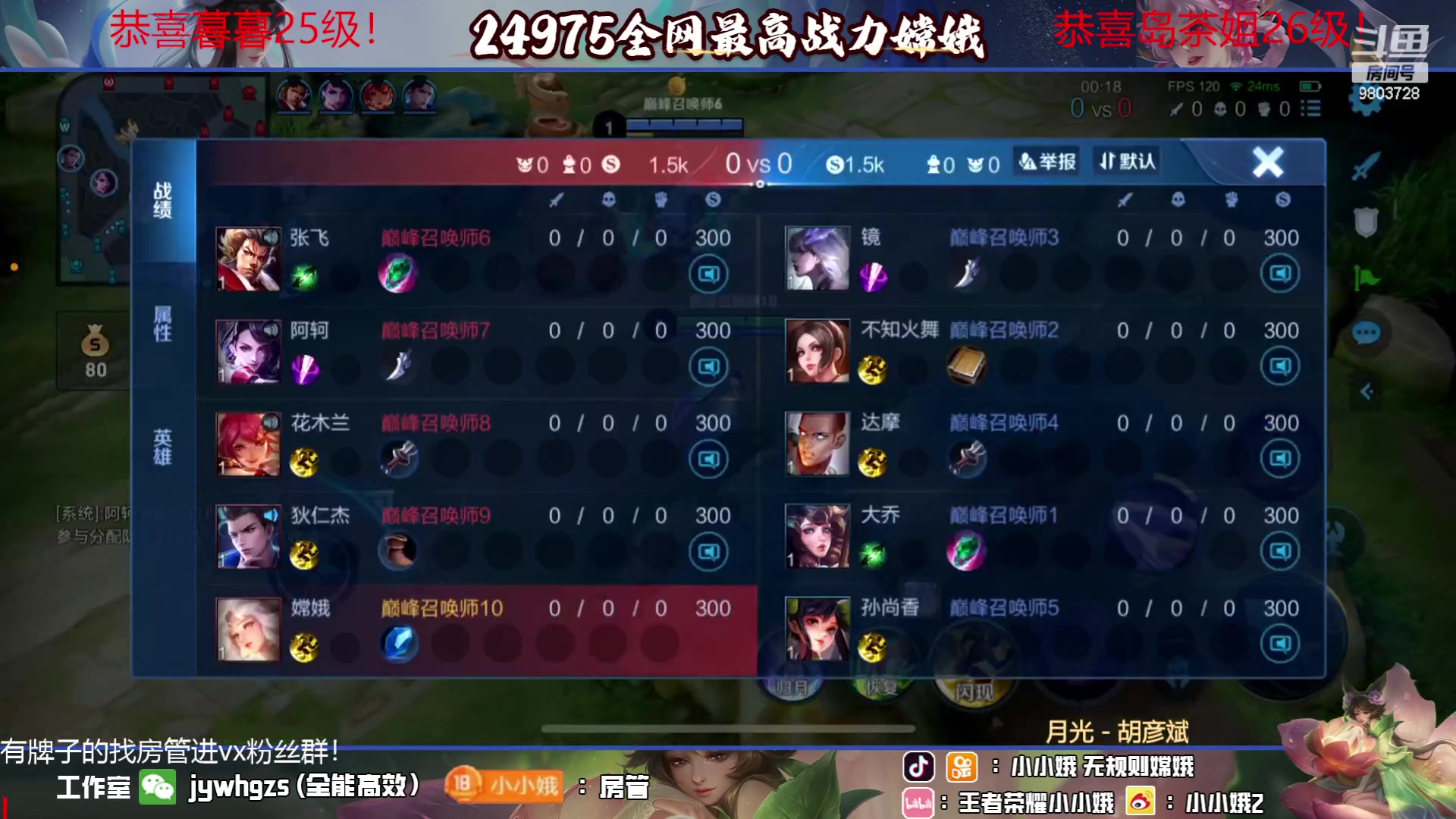 【2023-07-03 19点场】小小娥1：【钻粉狂欢】七月你好～