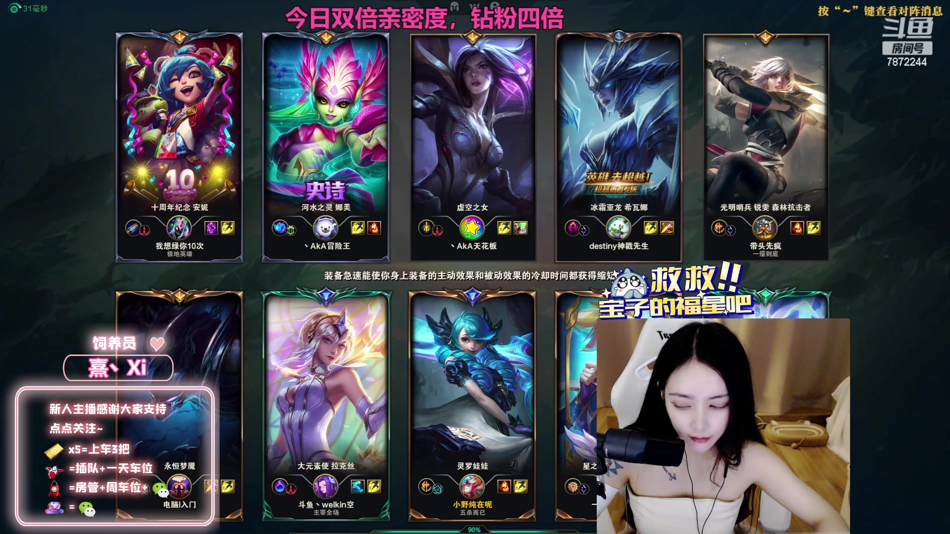 【2023-07-02 22点场】小野纯Quinlivan：爱妹让人受委屈，爱我不会～