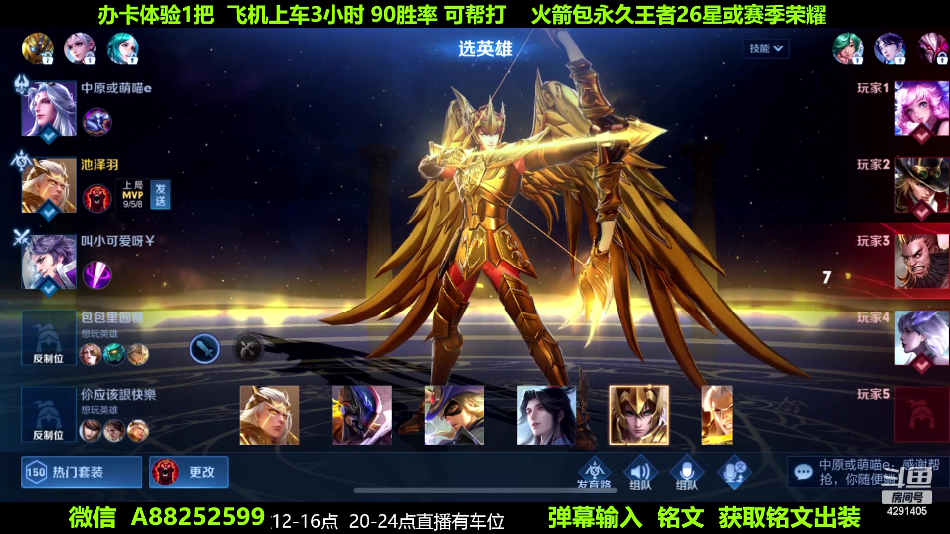 【2023-07-03 18点场】阳神丶国服后羿梦奇：国服后羿带粉7分钟一把