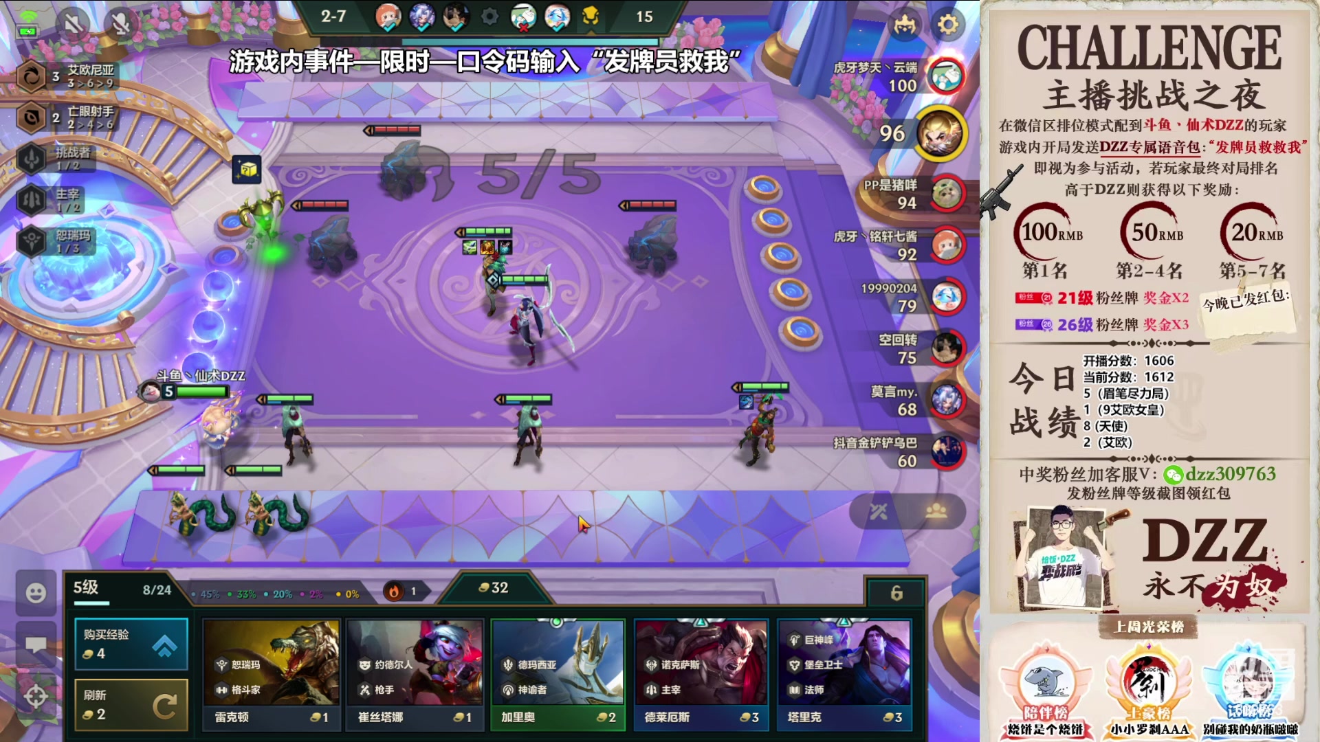 【2023-07-03 21点场】恰饭丶DZZ：选魄罗上大分