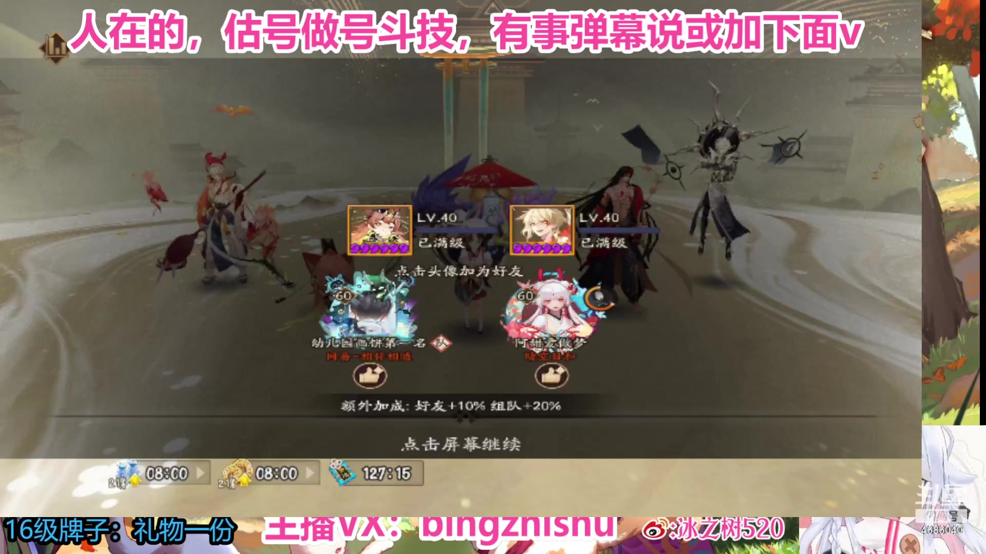 【2023-07-03 15点场】冰之树：sp小鹿爬塔♥估号做号斗技