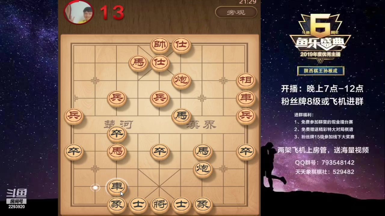 【2023-07-03 20点场】日月轮回888：特级教练巅峰对决！