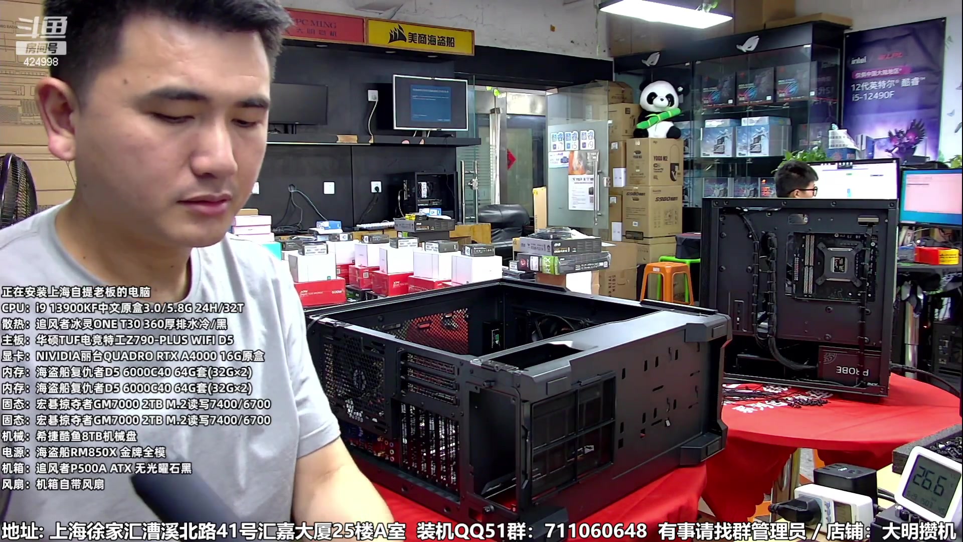 【2023-07-03 08点场】上海大明海：【大明攒机】祝：祖国昌盛