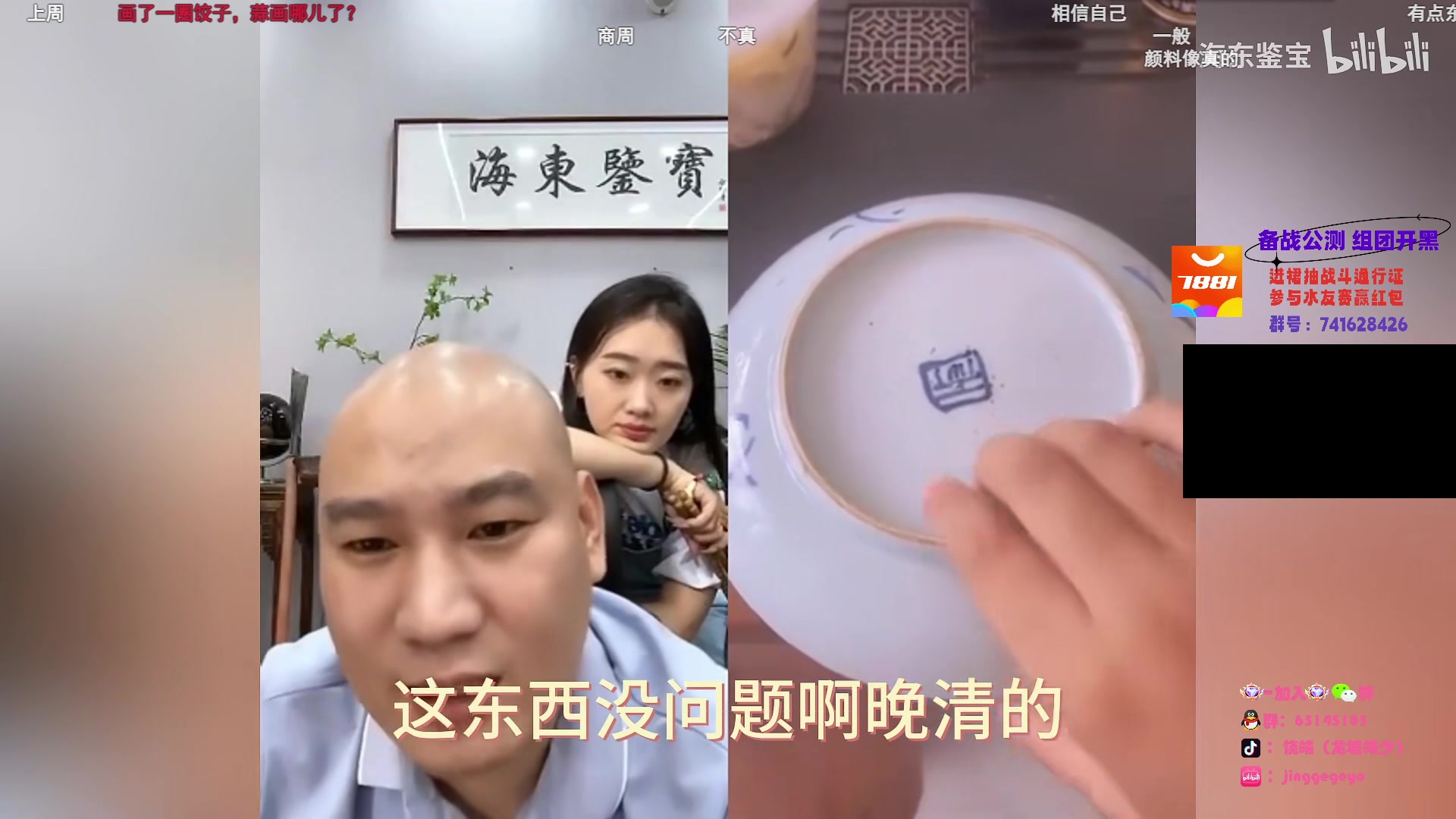 【2023-07-03 18点场】Jing靖哥哥：国内世界赛资格赛4AM对TE