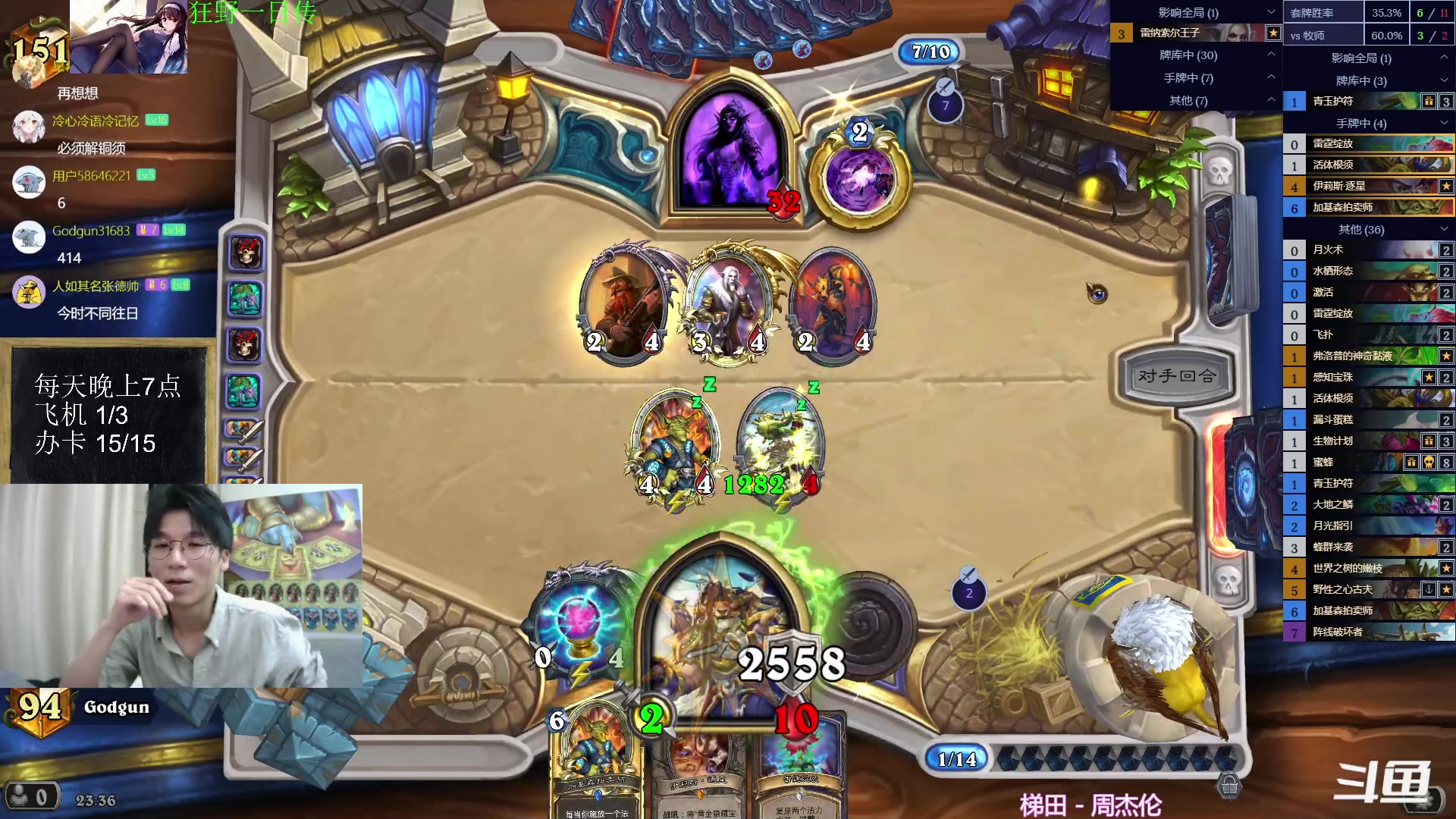 【2023-07-02 22点场】神棍老师麦迪文：神棍老师：偶尔迟到的直播间